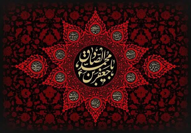 برگزاری آیین سوگواری شهادت امام صادق(ع) برگزاری آیین سوگواری شهادت امام صادق(ع)