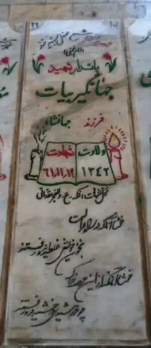 شناسایی پیکر شهیدی که ۴۲ سال در فکه مانده بود