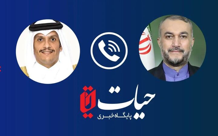 گفتوگوی تلفنی وزیران خارجه ایران و قطر گفتوگوی تلفنی وزیران خارجه ایران و قطر