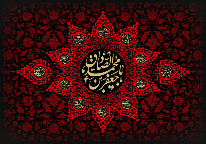 «امام جعفر صادق(ع)»؛ محور تداوم تاریخی مکتب تشیع «امام جعفر صادق(ع)»؛ محور تداوم تاریخی مکتب تشیع