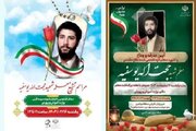 پیکر معلم شهید از میدان فردوسی تهران تشییع خواهد شد