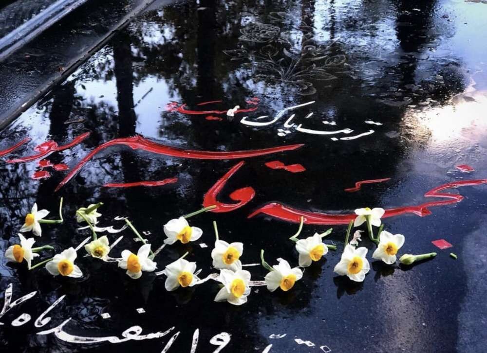 رعایت حجاب و حیا به سبک شهیده نجمه قاسمپور