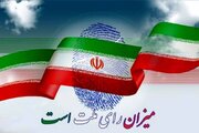 برگزاری انتخابات ریاست جمهوری در روز ۸ تیرماه/ تبلیغات کاندیداها از ۲۳ خردادماه آغاز می‌شود