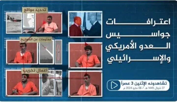 جزئیات خنثیسازی عملیات جاسوسی آمریکا و اسرائیل در یمن جزئیات خنثیسازی عملیات جاسوسی آمریکا و اسرائیل در یمن