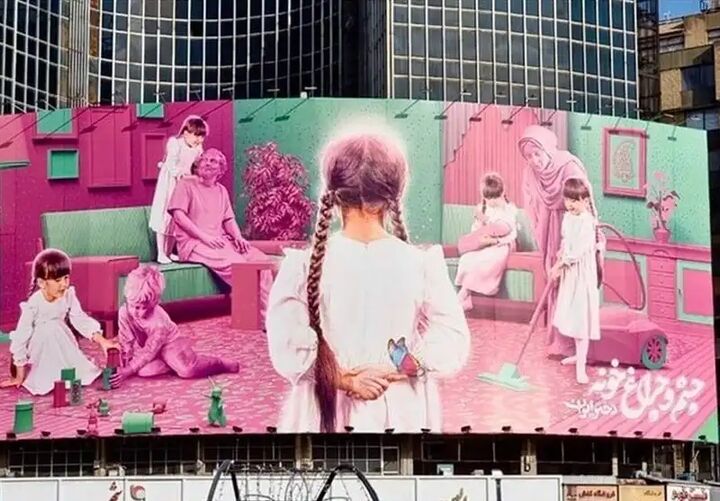 از دیوارنگاره دخترانه میدان ولیعصر(عج) رونمایی شد از دیوارنگاره دخترانه میدان ولیعصر(عج) رونمایی شد