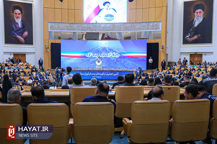 آیین تجلیل از قهرمانان و مدال آوران