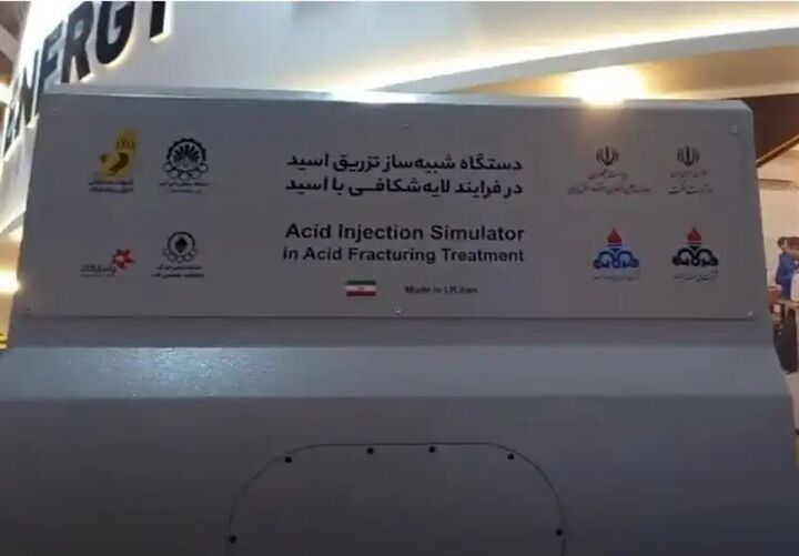 ایران به جمع ۵ کشور دارنده یک فناوری هایتک نفتی پیوست ایران به جمع ۵ کشور دارنده یک فناوری هایتک نفتی پیوست