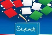 انتخابات ریاست‌جمهوری ۸ تیر برگزار می‌شود