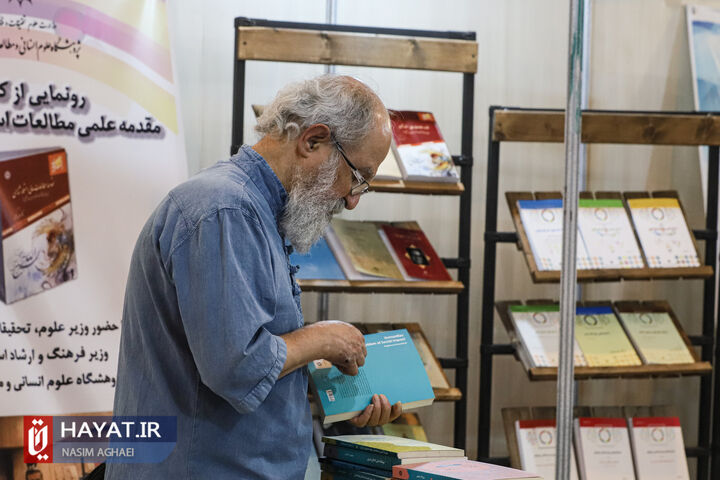 سی و پنجمین نمایشگاه کتاب تهران