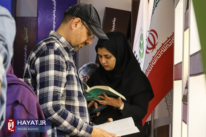 سی و پنجمین نمایشگاه کتاب تهران