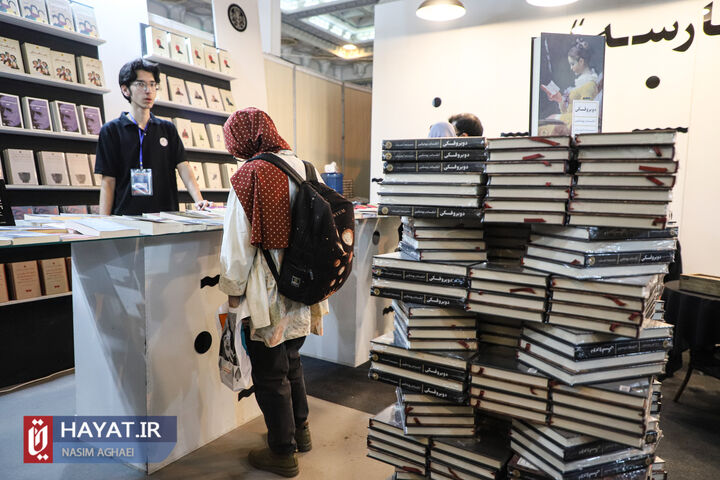 سی و پنجمین نمایشگاه کتاب تهران