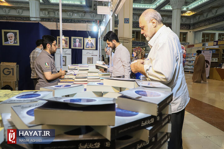 سی و پنجمین نمایشگاه کتاب تهران