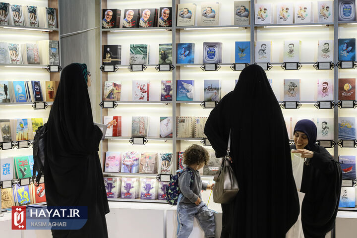 سی و پنجمین نمایشگاه کتاب تهران