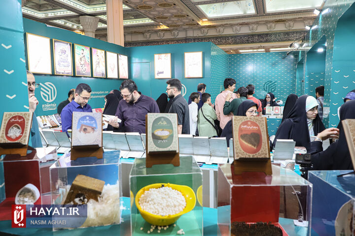 سی و پنجمین نمایشگاه کتاب تهران