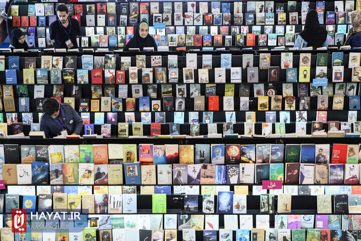 سی و پنجمین نمایشگاه کتاب تهران