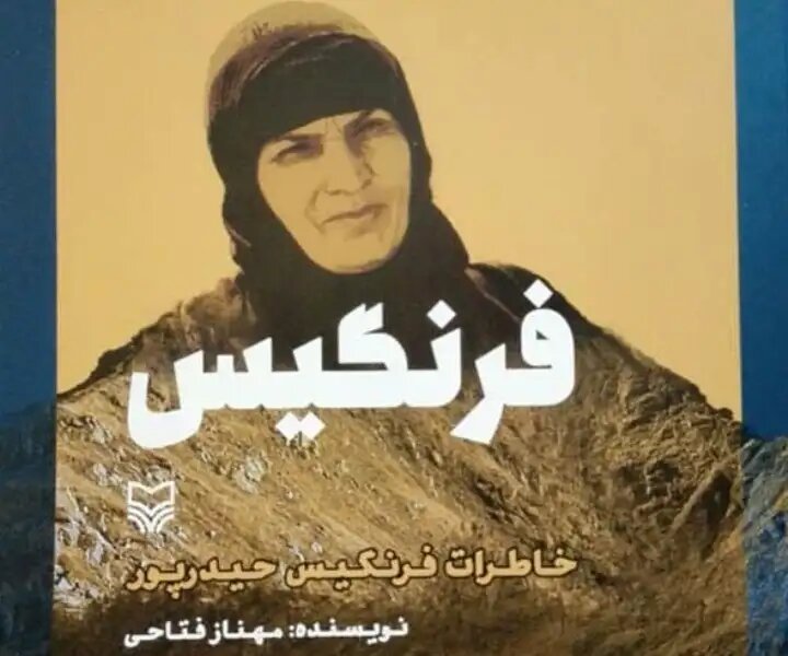 عراقی‌ها را زنها با روسری‌هاشان عقب راندند