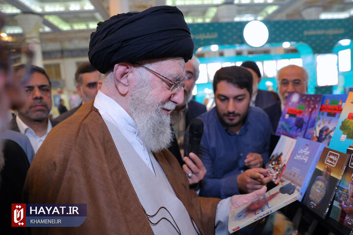 رهبر انقلاب از نمایشگاه کتاب تهران بازدید کردند