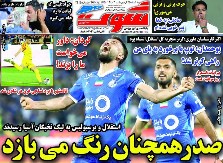 روزنامه
