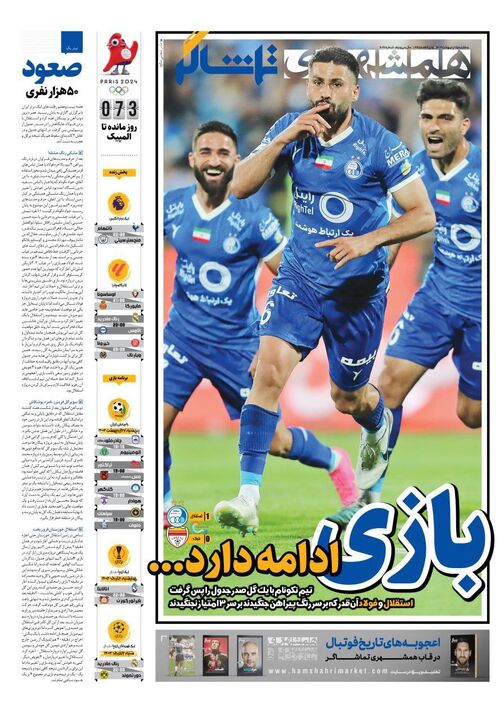 روزنامه