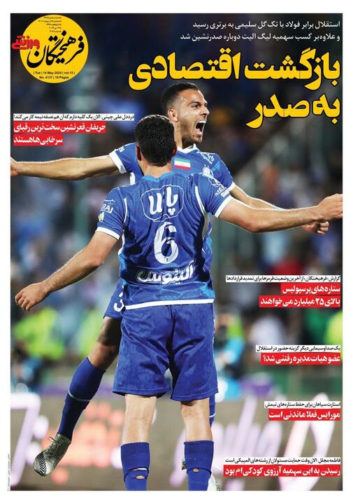 روزنامه