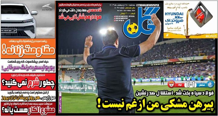 روزنامه