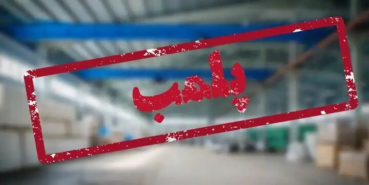 ۲ واحد تولید فرآوردههای بهداشتی در قزوین پلمب شدند ۲ واحد تولید فرآوردههای بهداشتی در قزوین پلمب شدند