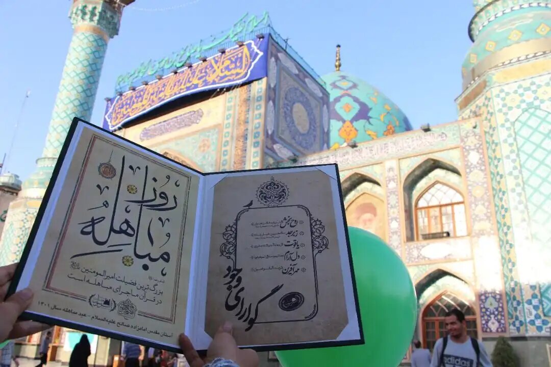 روز «مباهله»، روز نزول «آیه تطهیر» و روز خاتم بخشی حضرت علی (ع) در رکوع