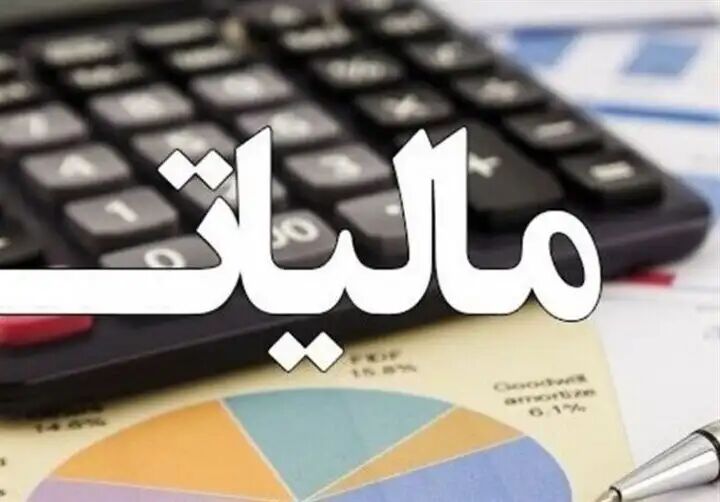 معافیتهای مالیاتی شرکتهای بورسی در سال ۱۴۰۳ باقی میمانند معافیتهای مالیاتی شرکتهای بورسی در سال ۱۴۰۳ باقی میمانند