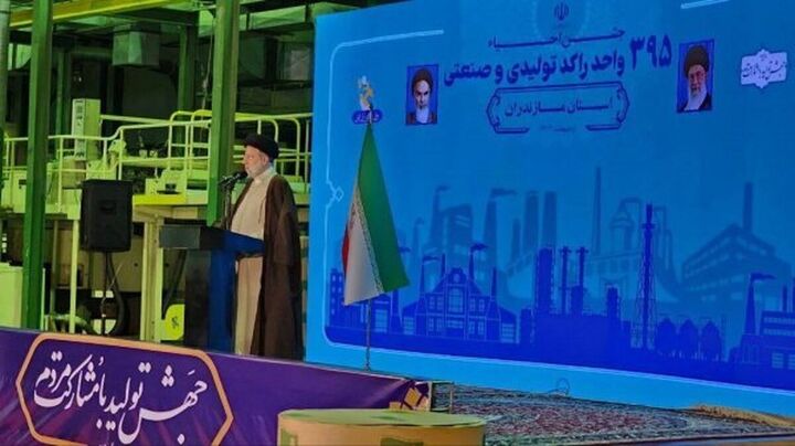 رئیسی: احیای واحدهای تولیدی مایه امیدواری دوستداران و ناامیدی دشمنان انقلاب است رئیسی: احیای واحدهای تولیدی مایه امیدواری دوستداران و ناامیدی دشمنان انقلاب است
