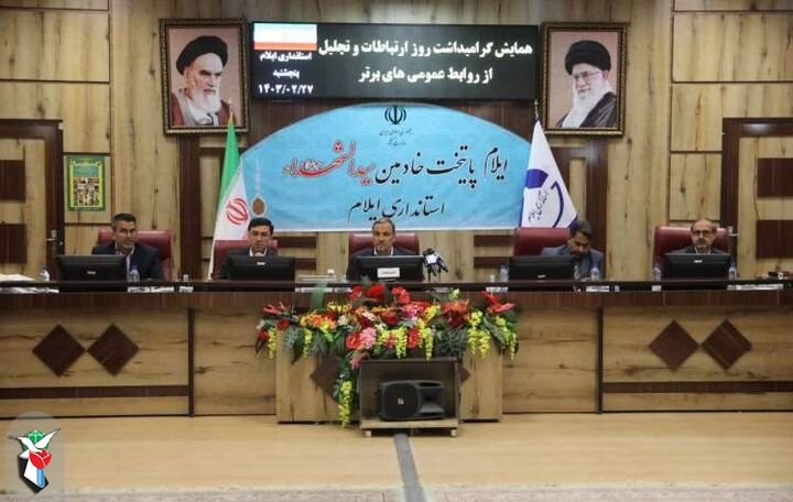 روابط عمومی بنیاد شهید و امور ایثارگران استان ایلام جزو روابط عمومی های برتر قرار گرفت روابط عمومی بنیاد شهید و امور ایثارگران استان ایلام جزو روابط عمومی های برتر قرار گرفت