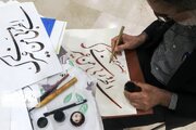 برگزاری آزمون استادی انجمن خوشنویسان ایران