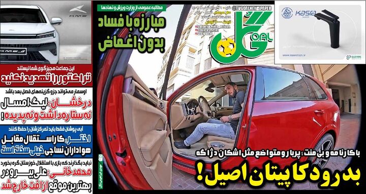 روزنامه