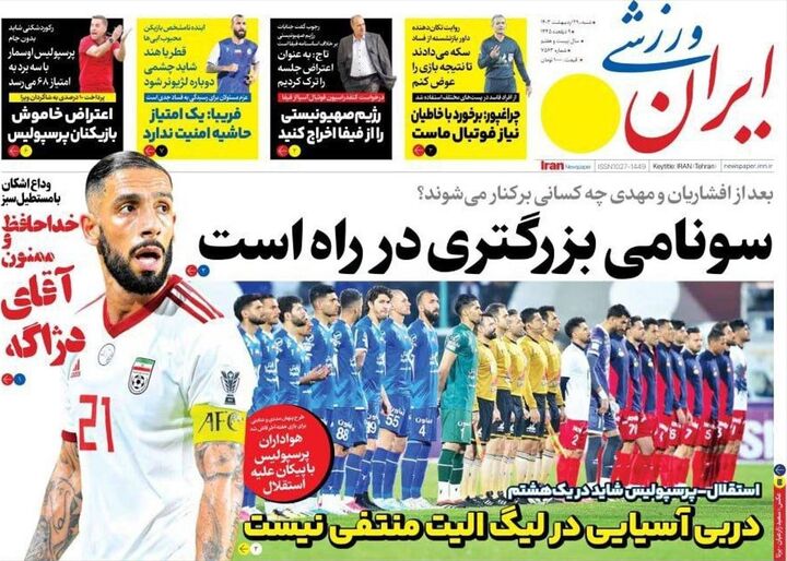 روزنامه