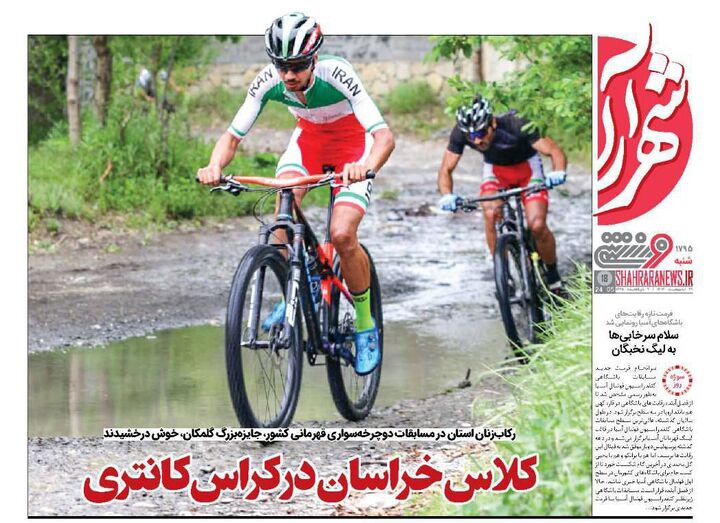 روزنامه