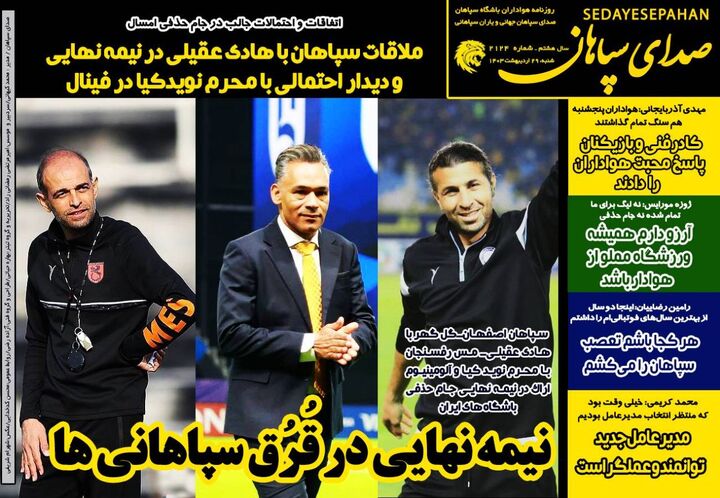 روزنامه