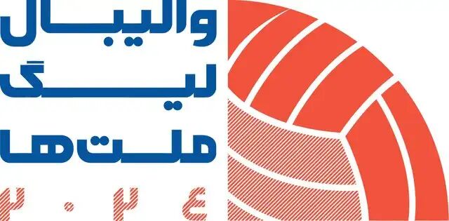 پخش زنده مسابقات «لیگ ملتهای والیبال» در تلویزیون پخش زنده مسابقات «لیگ ملتهای والیبال» در تلویزیون
