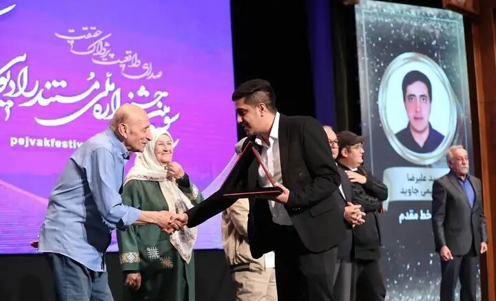 تقدیر از خانواده سه شهید در مراسم اختتامیه جشنواره رادیویی پژواک تقدیر از خانواده سه شهید در مراسم اختتامیه جشنواره رادیویی پژواک