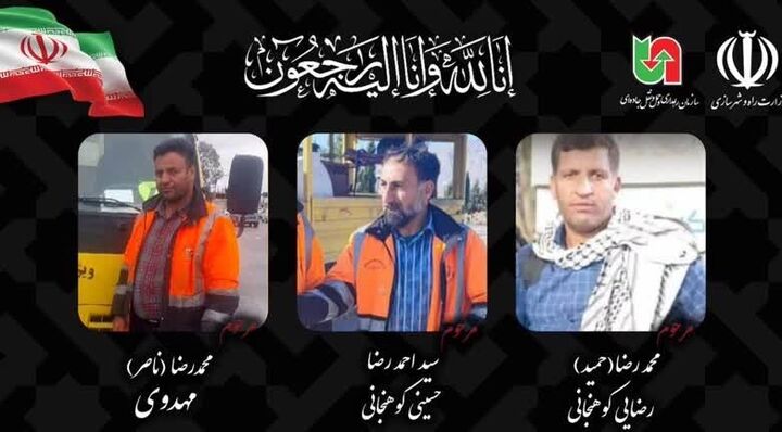 پیکر سه راهدار استان فارس تشییع شد پیکر سه راهدار استان فارس تشییع شد