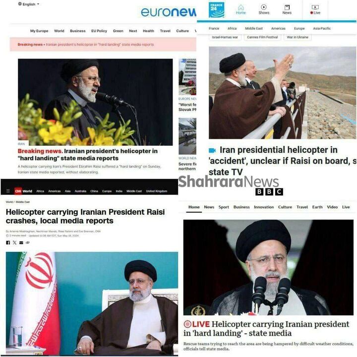 واکنش رسانههای بینالمللی به وقوع سانحه هوایی برای بالگرد رئیسجمهور واکنش رسانههای بینالمللی به وقوع سانحه هوایی برای بالگرد رئیسجمهور