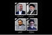 اجتماع مردم ایران برای پاسداشت شهادت سیدابراهیم رئیسی