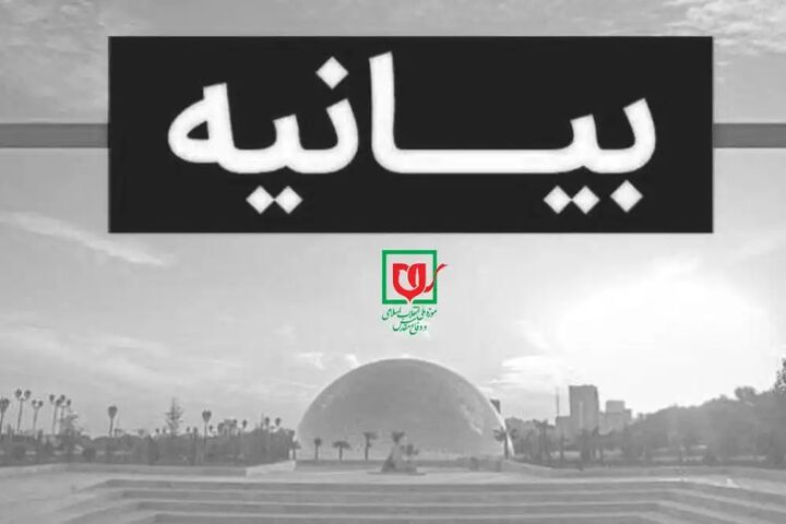 پیام تسلیت موزه ملی انقلاب اسلامی و دفاع مقدس در پی شهادت رییس جمهور و هیات همراه پیام تسلیت موزه ملی انقلاب اسلامی و دفاع مقدس در پی شهادت رییس جمهور و هیات همراه