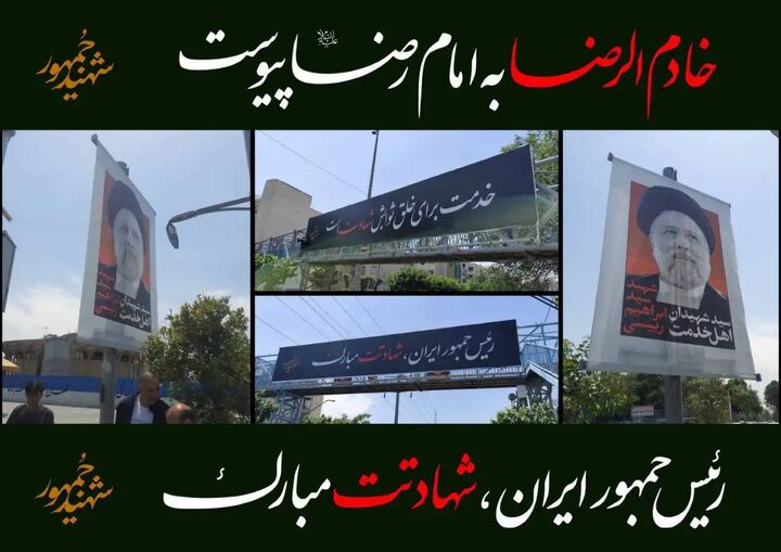 خادمالرضا به امام رضا (ع) پیوست خادمالرضا به امام رضا (ع) پیوست