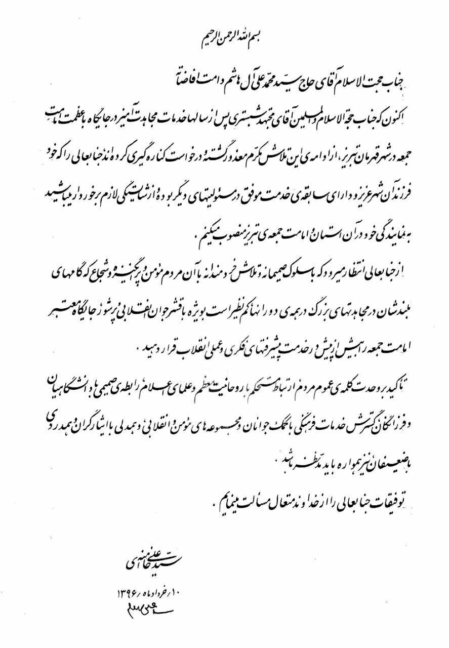 سیدمحمدعلی آلهاشم که بود؟ + بیوگرافی