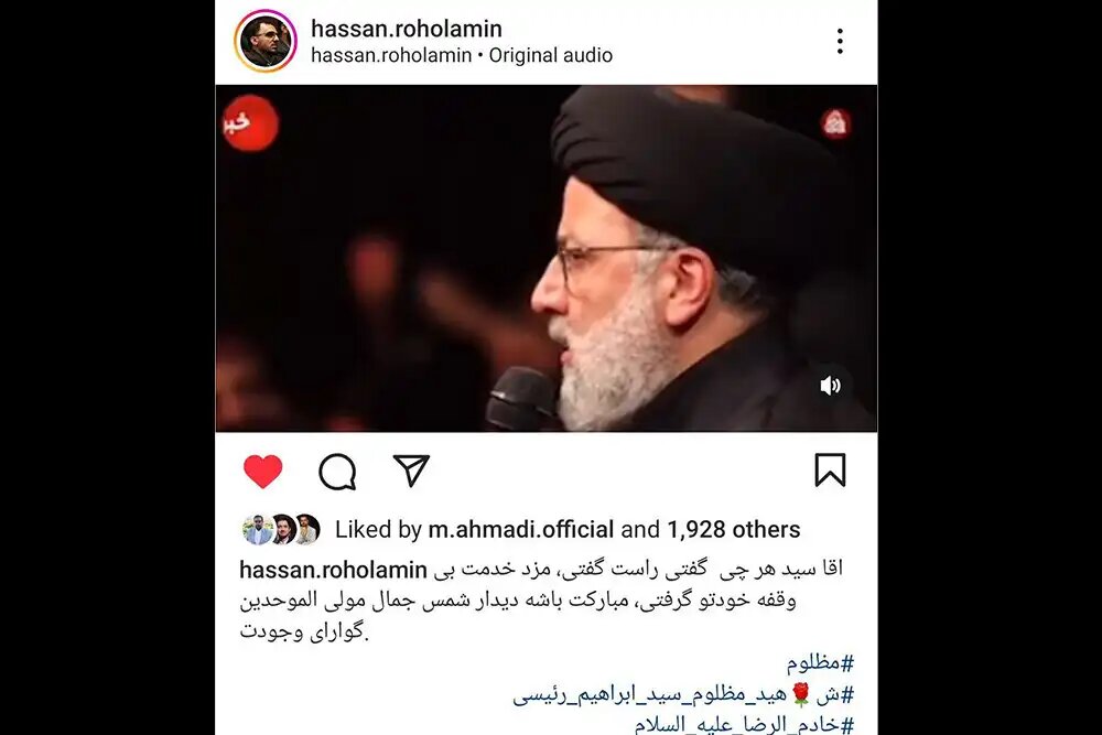 واکنش جامعه هنری کشور به شهادت رئیس جمهور و هیات همراه + عکس