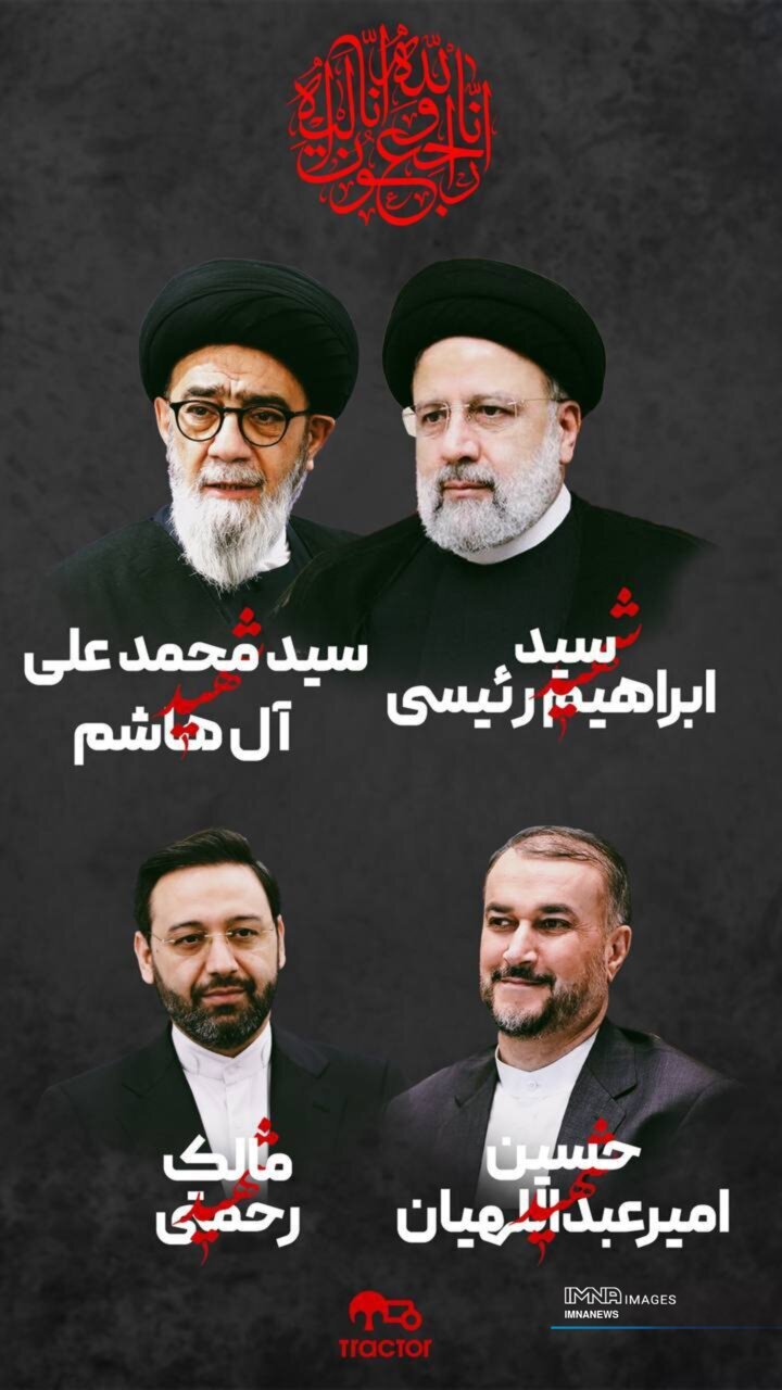 پیام تسلیت جامعه ورزشی در پی شهادت رئیس جمهور + تصاویر