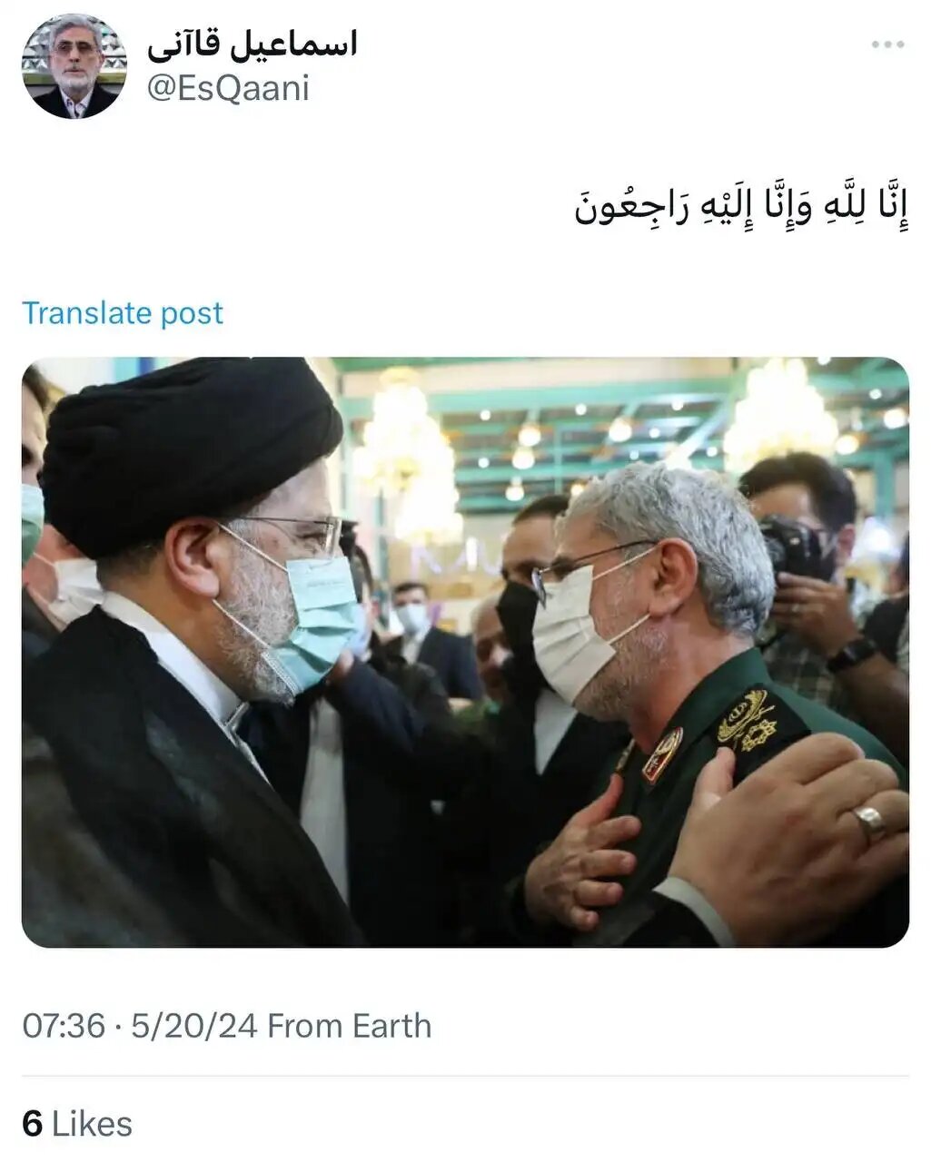 واکنش سردار قاآنی به شهادت آیت‌الله رئیسی با انتشار یک عکس مشترک