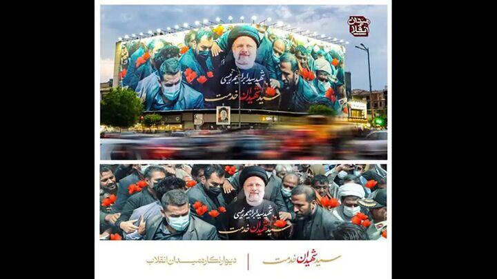 دیوارنگاره میدان انقلاب منقش به تصویر شهدای خدمت شد دیوارنگاره میدان انقلاب منقش به تصویر شهدای خدمت شد