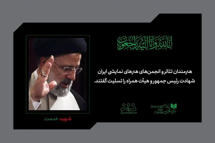 سیدی که عدالتِ آموخته از مکتب امام رضا(ع) را روش مدیریت کشور کرد سیدی که عدالتِ آموخته از مکتب امام رضا(ع) را روش مدیریت کشور کرد