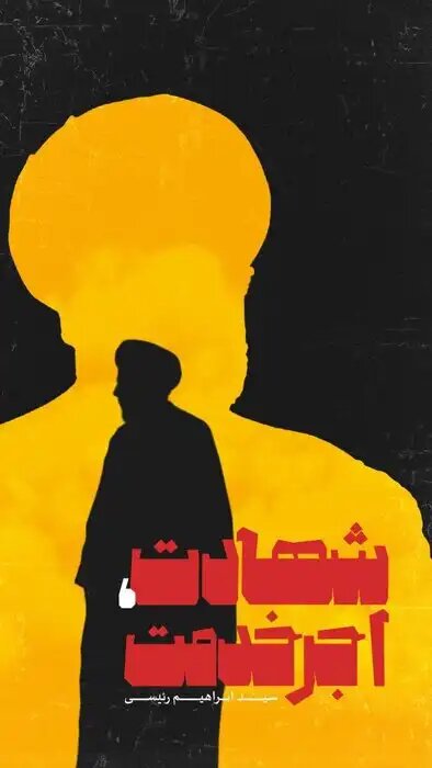 سوگواری هنرمندان تجسمی با خلق آثار هنری + عکس