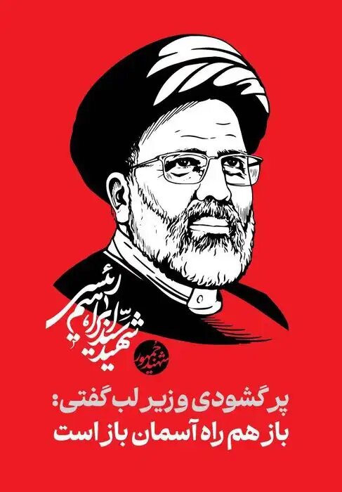 سوگواری هنرمندان تجسمی با خلق آثار هنری + عکس